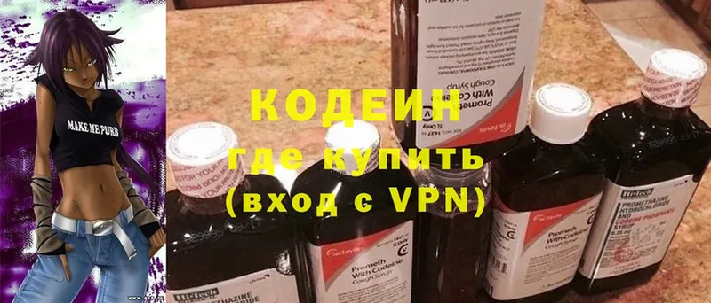 Кодеиновый сироп Lean напиток Lean (лин) Лысьва